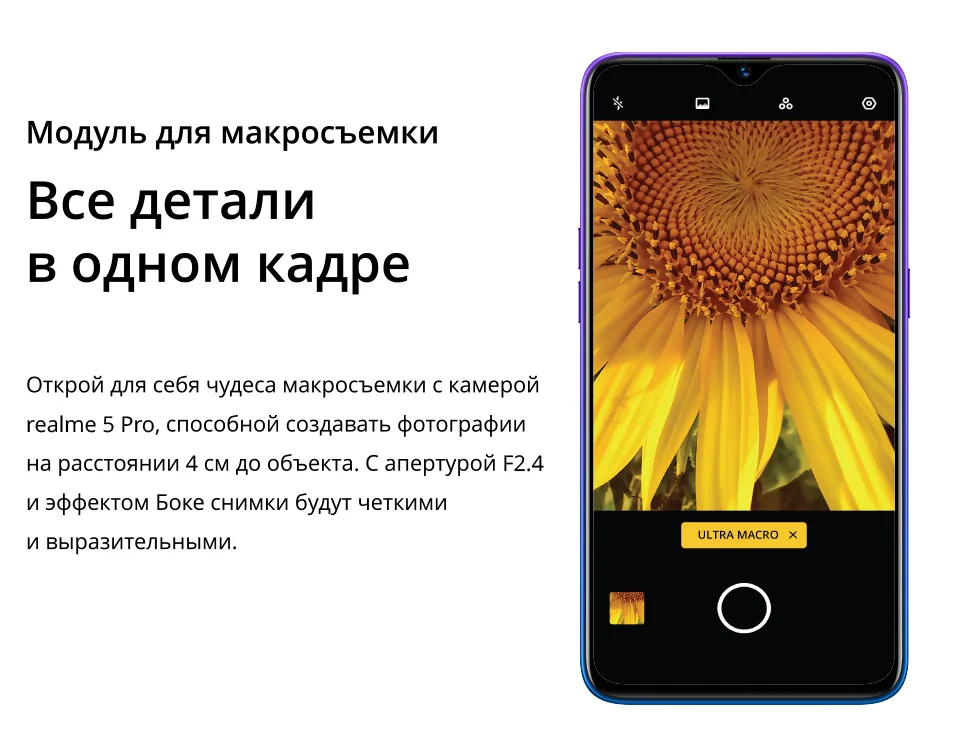 Смартфон realme 5 Pro 4ГБ+128ГБ получи купон 1000руб. и покупайте со скидкой по цене 13951,2 руб
