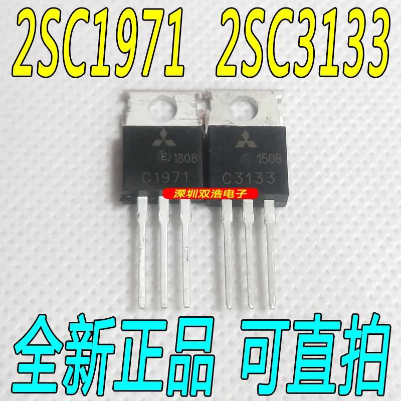 10 шт./лот C1971 C3133 2SC1971 2SC3133-220 10 шт./лот./