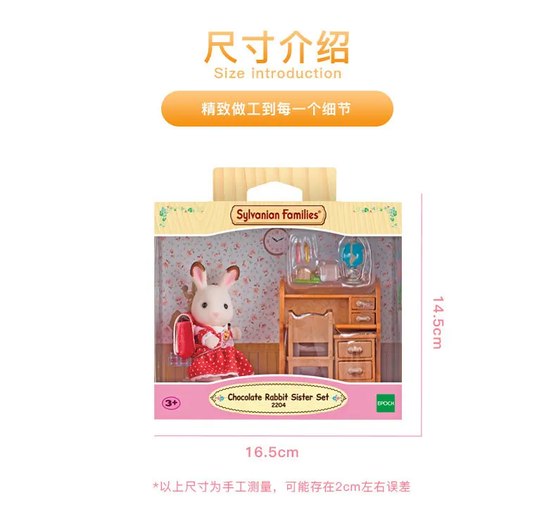 Sylvanian Families игрушка лес Шоколад Кролик сестренка мебель набор игровой дом для девочек кукла 5016