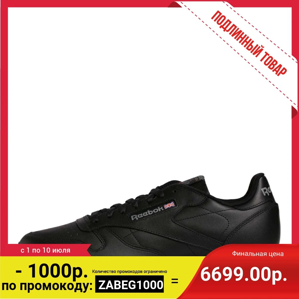 Мужские кроссовки Reebok, Classic Leather, 2267|Беговая обувь| | АлиЭкспресс