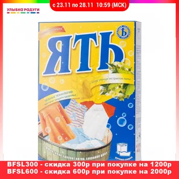 

Laundry Detergent Аист 3034753 Улыбка радуги ulybka radugi r-ulybka smile rainbow powder for washing machine linen Home Garden Household Merchandises Cleaning Chemicals Chemical Merchandise automatic 450g detergent
