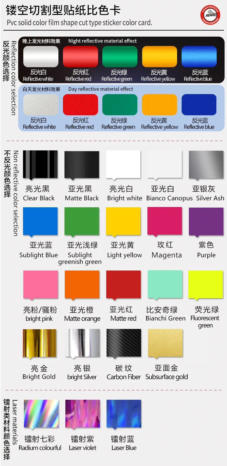 镂空切割型贴纸比色卡-2020