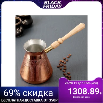 

Copper turka with removable handle 650 ml "Ideal wife"
