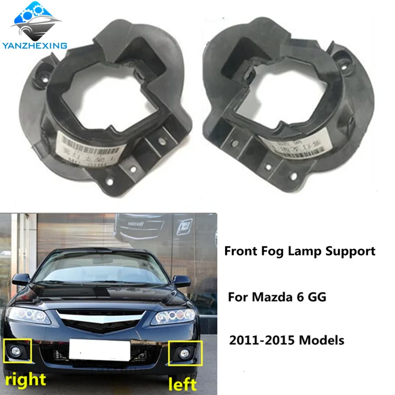 马自达6m6雾灯支架 (5)