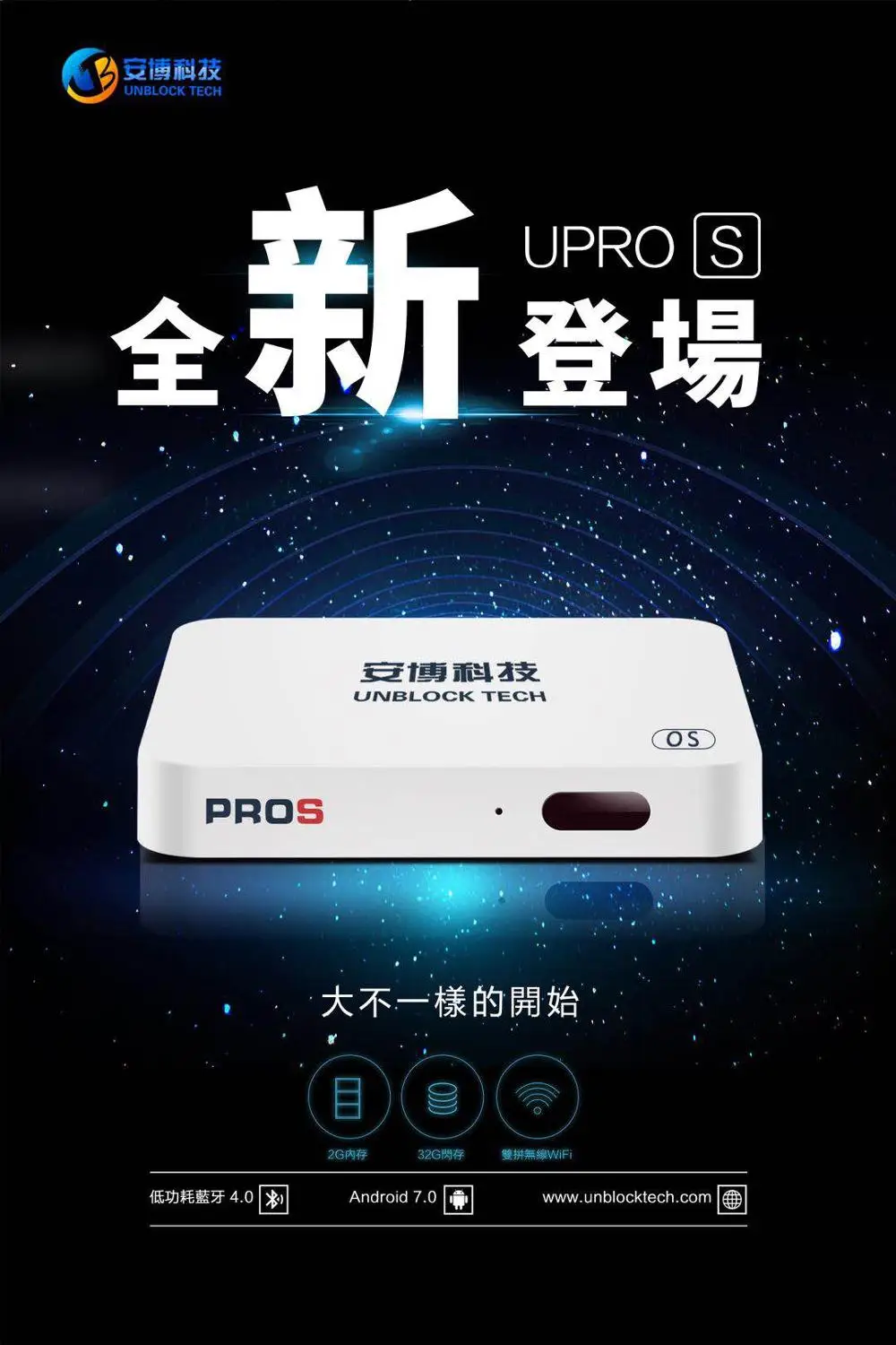 Разблокируйте Tech UBOX UPROS OS VERION GEN7 tv BOX Android SMART tv бесплатно IP tv UBOX4 PRO2 PROS