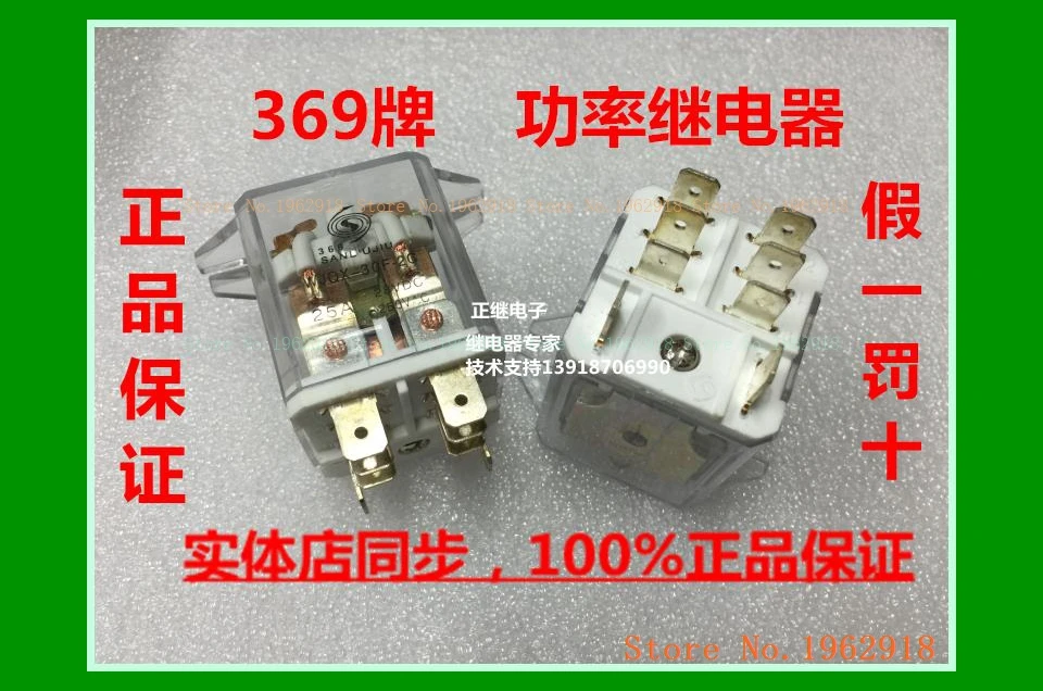 

369 WJQX-30F-2C 24VDC 25A/250VAC 2 2
