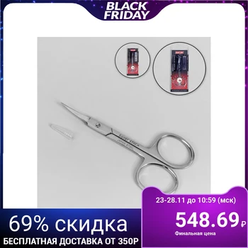 

Manicure scissors, cuticle, curved, narrow, 10 cm, silver color, НСС-5