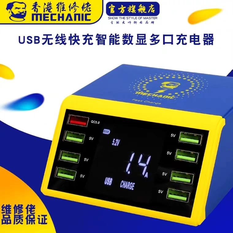 

MECHANIC iCharge8 USB Fast Charger 8-Port Phone Tablet Wireless Fast charging Support QC 3.0 Strong Compatibility Charger