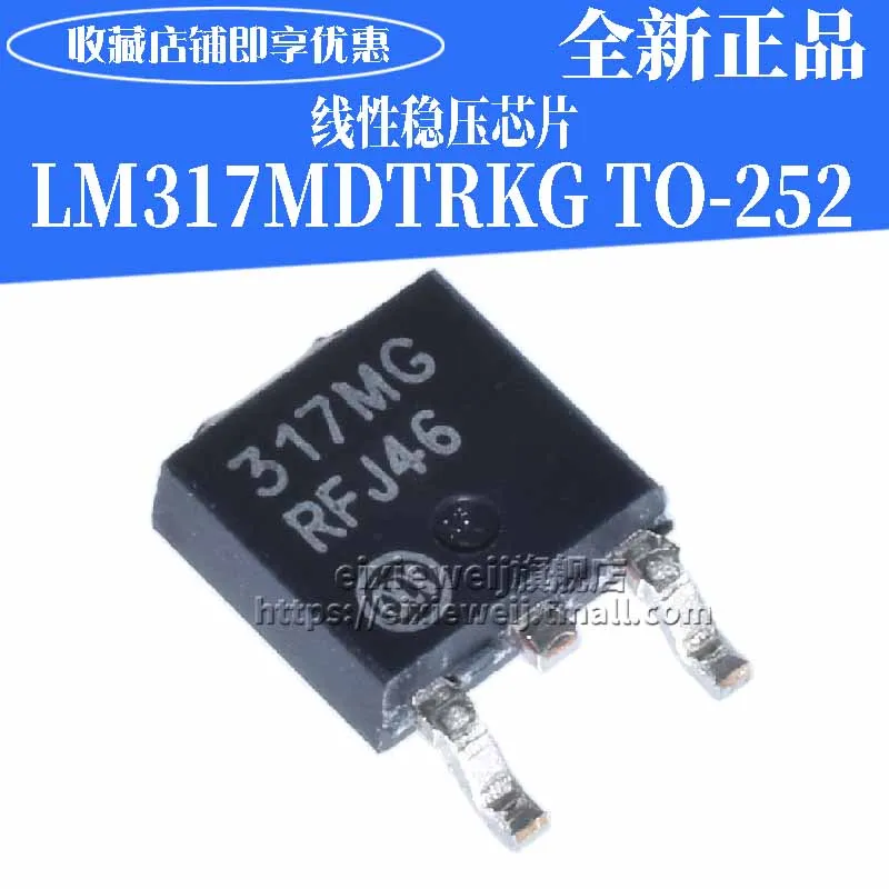 20 шт LM317MDTRKG TO252 317 мг