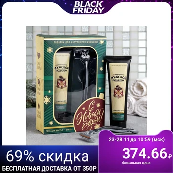 

Men's gift set, shaving gel, razor