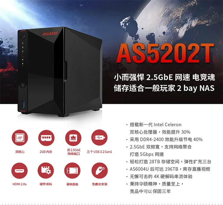 ASUSTOR AS5202T 2-bay бесдисковый nas, nas сервер nfs Сетевое хранилище Облачное хранилище файловый сервер, 3 года гарантии