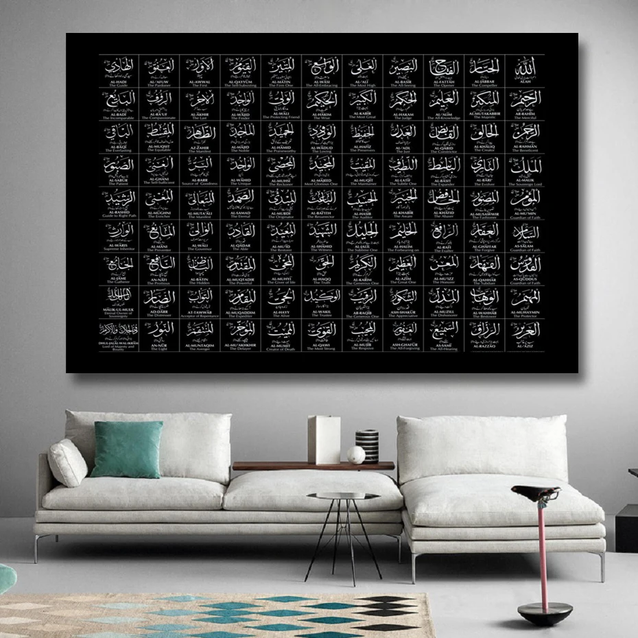 99 Names of Allah Wall Art Canvas Paintings Islamic Calligraphy Printed Pictures Posters and Prints Living Room Home Decor