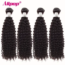 ALIPOP малазийские пучки вьющихся волос афро курчавые вьющиеся 3/4 пучки предложения Remy человеческие волосы переплетения пучки черный/темно/светло-коричневый цвет