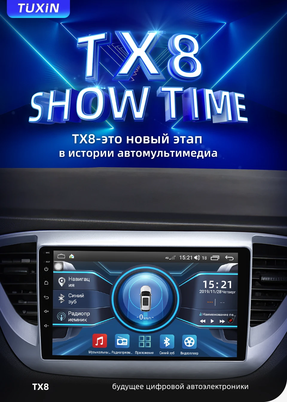 TUXIN 9" Android 8.1 Восьмиядерный головное устройство 4G в тире Автомобильный Радио Мультимедийный видео плеер навигация GPS для Хендай Солярис 2 Hyundai Solaris 2 no dvd 2 din двойной Din Android стерео