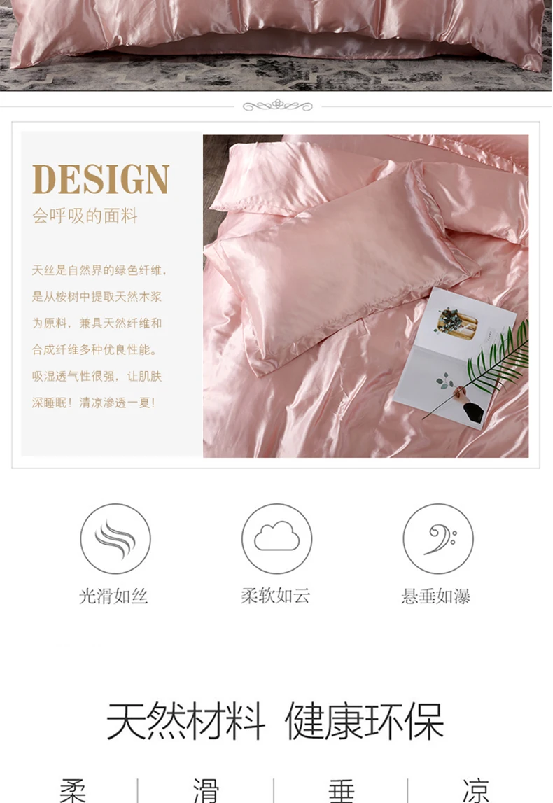 Description Picture 3 of itemNEW Rayon Bedding Set Single Double Queen Size Duvet Cover Set High-End Solid Color Satin Quilt Cover