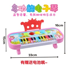 Для младенцев для детей младшего дошкольного возраста рояль музыкальная игрушка jia zhi детей мульти-функциональный с 24-мя клавишами конфеты электронная клавиатура 0-3