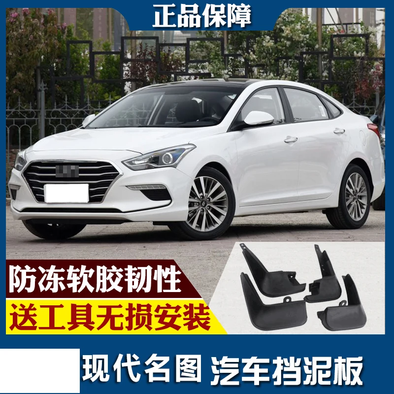 SmRKE для hyundai MISTRA 17-18 Автомобильные Брызговики крыло брызговик переднее заднее полный комплект 4 шт