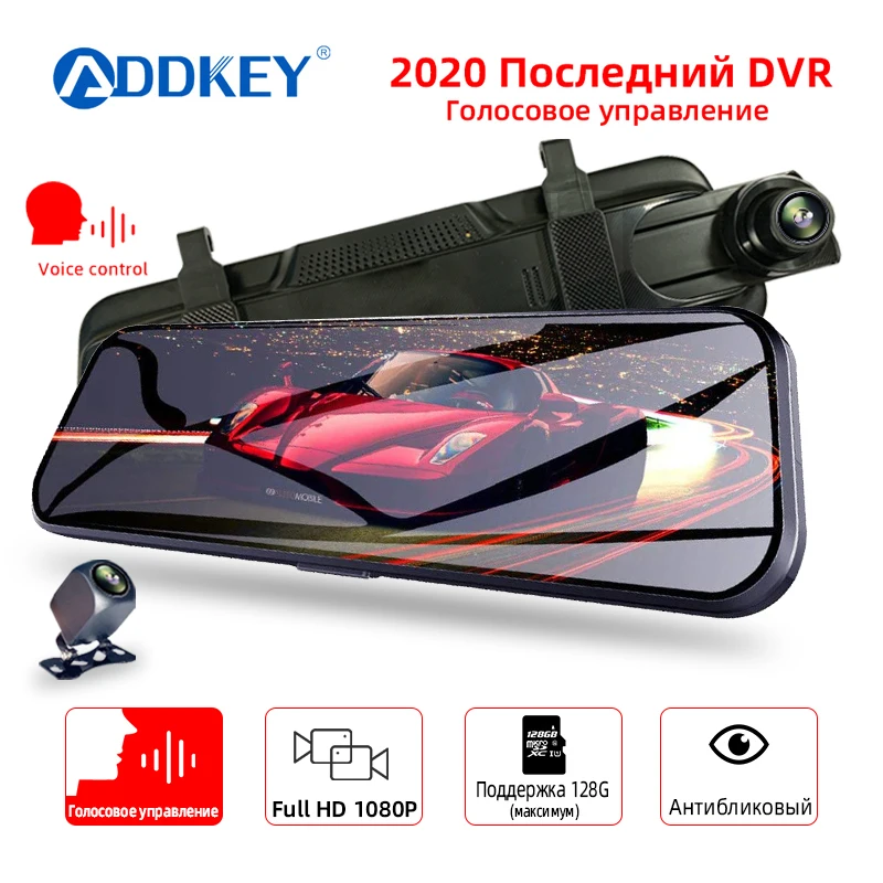

ADDKEY 10 inch Car DVR Camera Recorder Dual 1080P Rearview Mirror Camera Sound Control Loop recording Registrar Parking Mode