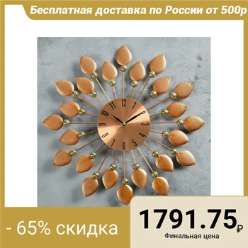

Wall clock, series: Azhur, "Mipage", d = 40 cm 4388692