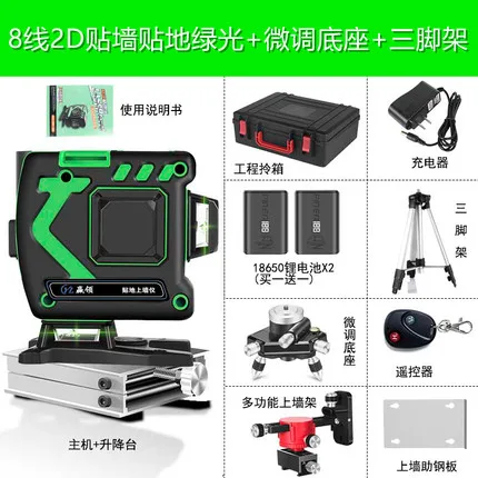 8 line green laser level 2D wall stickers automatically laser wire throwing instrument level instrument - Длина режущей кромки: 21mm