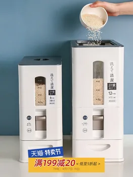 

Metering rice barrel automatic rice household household insect-proof and moisture-proof sealed rice cylinder 20 pounds storage