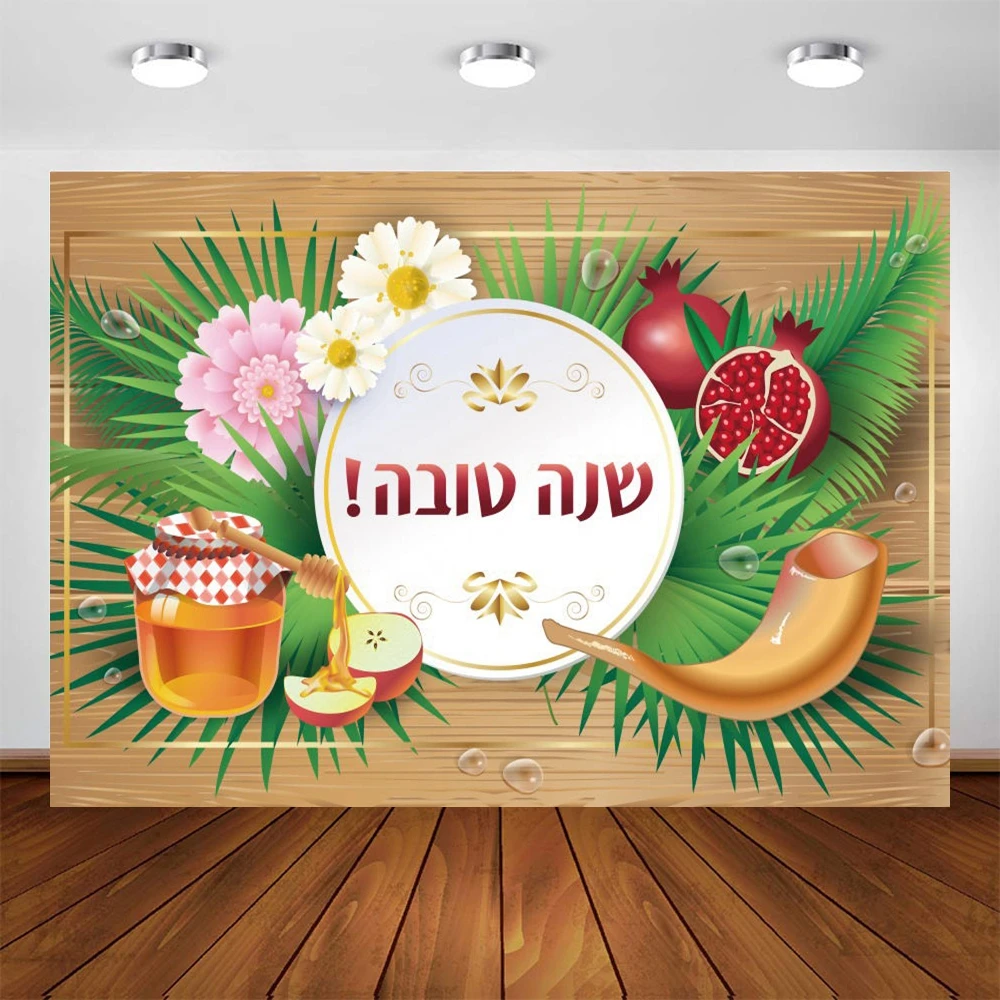Rosh Hashanah          ׸    Ʃ