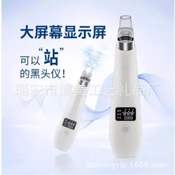 

Microcrystalline electric blackhead instrument blackhead removal artifact Pore Cleansing instrument
