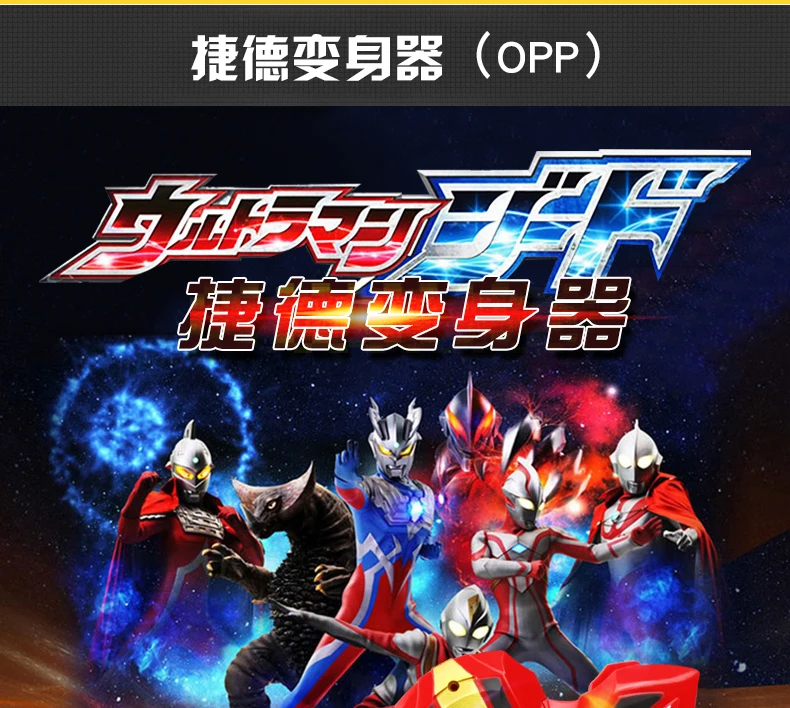 Jade Ultraman капсула Jed Shapeshifting робот набор сияющий Сублимация галактика комбинация трансформация дети вызов игрушка