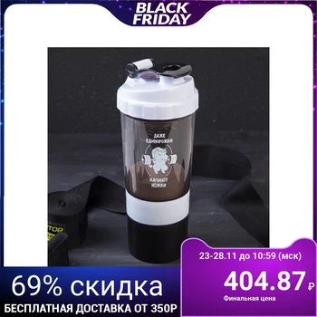 

Shaker with a bowl for protein "Even unicorns shake their legs", 500 ml
