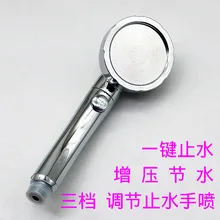 One button water stop switch sprinkler head pressurization water saving can be removed and washed shower hand-held shower 
