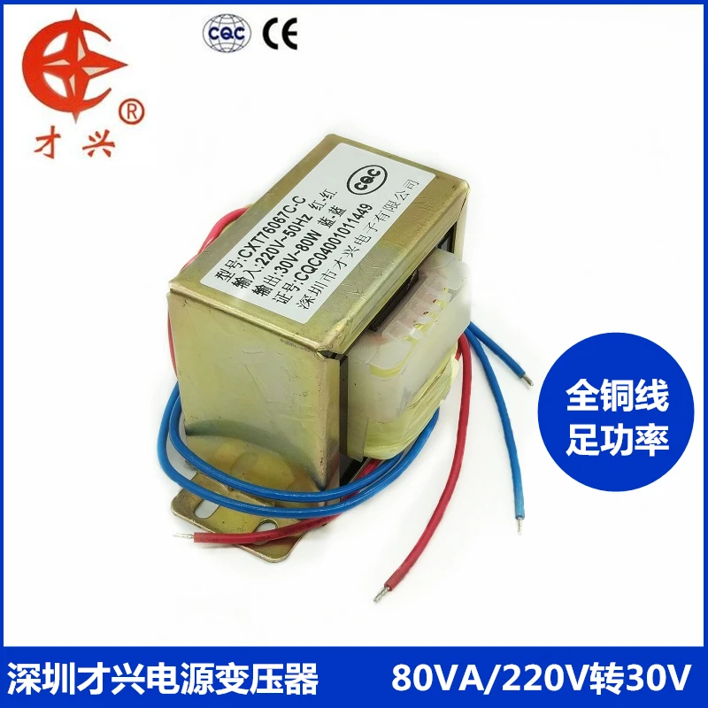 AC220V 50 Гц EI76* 42 Мощность трансформатор 80 Вт db-80va 220V постоянного тока до 30V 2.66a переменного тока 30V трансформатор из чистой меди