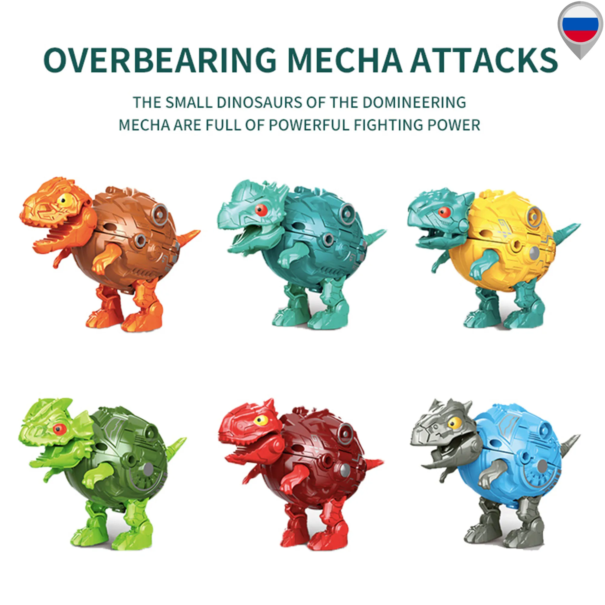 Экшн-фигурка робота Puxida яйцо динозавров Mecha аниме игрушка для 6 + мальчиков