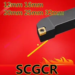 SCGCR1212H09 SCGCR1616H09 SCGCR2020K09 SCGCR2525M09 держатель инструмента токарный станок с ЧПУ внешние токарные инструменты