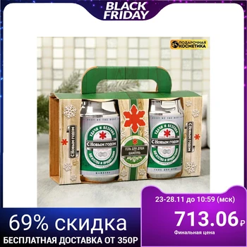 

Shampoo and shower gel "happy New Year", the aroma of the beer