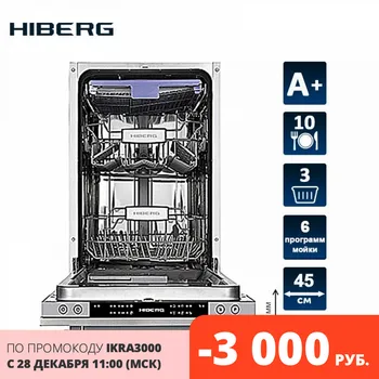 Best Built-in Dishwasher HIBERG I46 1030 10 Sets 3 Baskets Aquastop 6 Programs Delay Up To 12 Hours Class A + Drying A