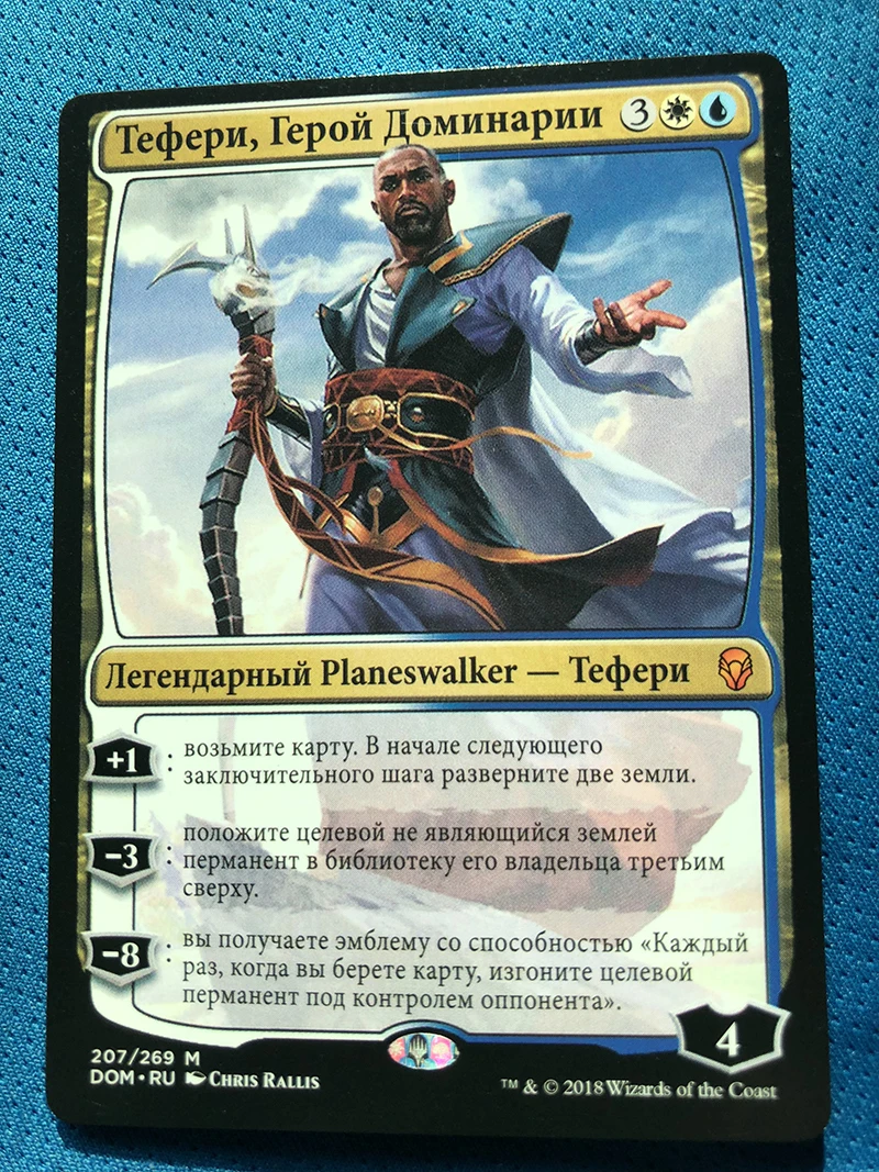 

Teferi Hero of Dominaria - Russian DOM magician ProxyKing 8.0 VIP the proxy cards to gathering every single mg card.