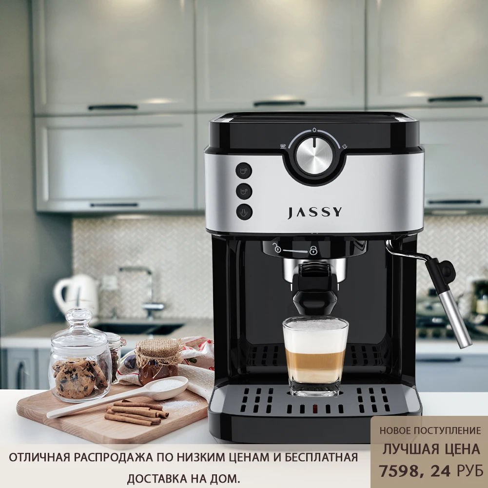 Кофемашина в итальянском стиле JASSY 19 бар устройство для приготовления эспрессо