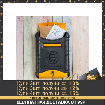 Mailbox, plastic,