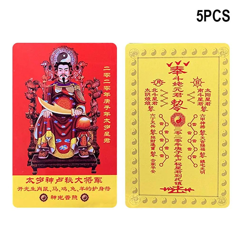 

5pcs Chinese 2020 Year of the Rat Tai Sui Amulet Card 54x87mm for Purse Bed TB Sale