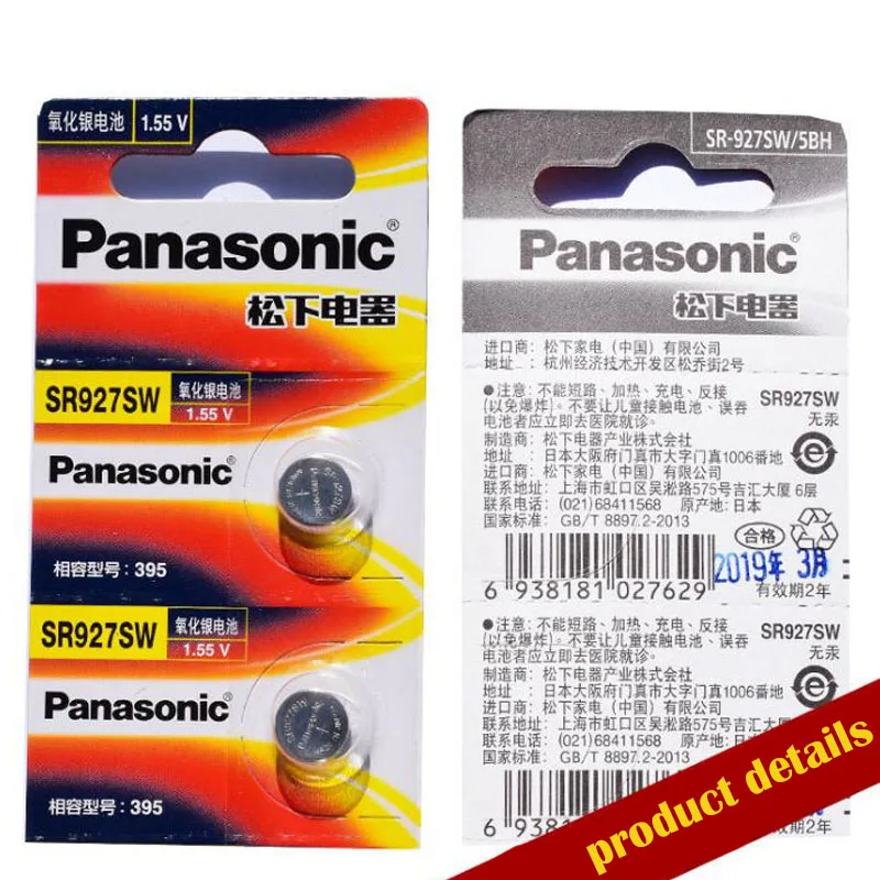 1 шт. Panasonic 1,55 V SR927SW 395 AG7 LR927 LR57 Кнопка часы на батарейках Батарея для часы-игрушка ключи серебро оксидная батарея