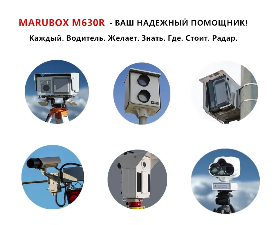 Купити Автомобільний відеореєстратор Marubox M630R + радар детектор ...