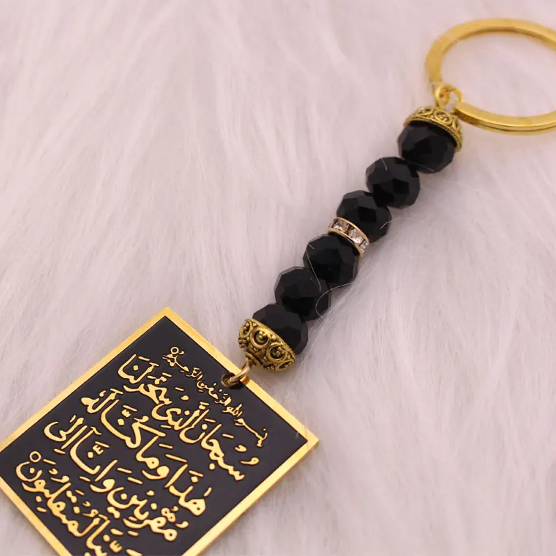 Muslim arabic travel Dua/Dua al safar AYATUL KURSI stainless steel car key chains — view 4