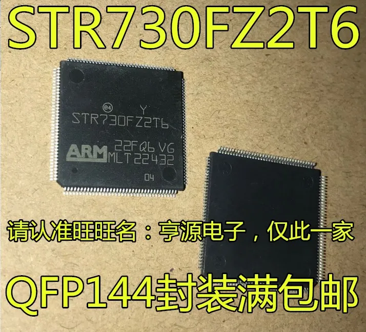 

5pcs/lot STR730FZ2T6 QFP144