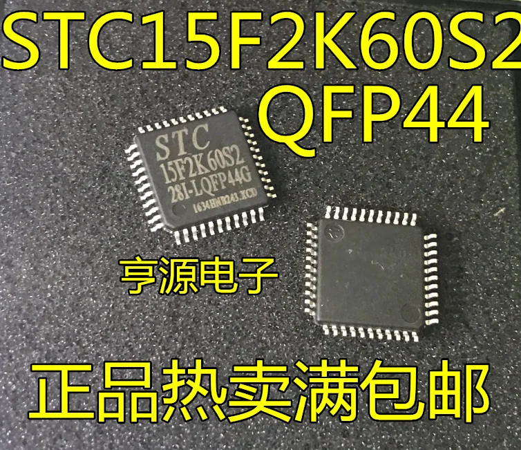 5 шт. STC15F2K60S2 STC15F2K60S2-35 I-LQFP44G микрокомпьютер с одним чипом