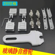 5 мм немой стеклянный раздвижной дверной ролик стеклянный ролик 8 мм стеклянный yi мужской lun шкаф дисплея только 1 цена оплаты