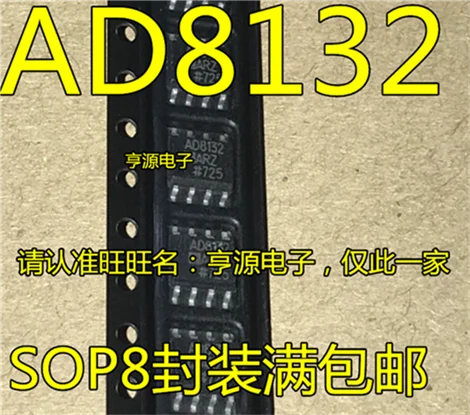 5cps AD8132ARZ AD8132 лапками углублением SOP-8