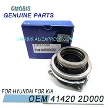 Муфта соединительная муфта подшипника для Hyundai Tucson Sonata LF для Kia Оптима K5 1,6 T 7-скорости с двойным сцеплением OEM 414202D000 Муфта соединительная муфта подшипника для Hyundai Tucson Sonata LF для Kia Оптима K5 1,6 T 7-скорости с двойным сцеплением OEM 414202D000