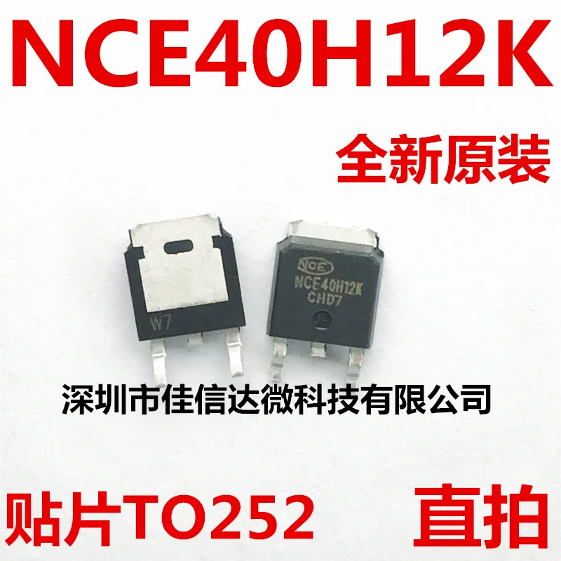 100% Новый оригинальный 5 шт./лот высокое качество NCE40H12K 120A 40 в TO-252 N | Электроника