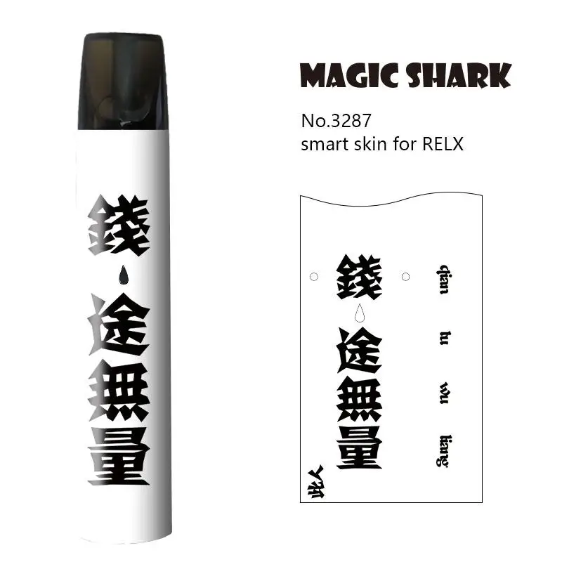 Волшебная Акула Новинка китайский смешной моды слова ПВХ наклейка для Relx Pod чехол для вейпа чехол для Relx не выцветает - Цвет: 3287