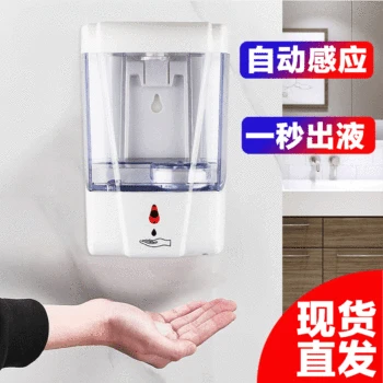 

Large-Volume Automatic Inductive Soap Dispenser Wall Hanging Thermal Pin 700ml Hand Disinfection Automatic Hand Washing Machine